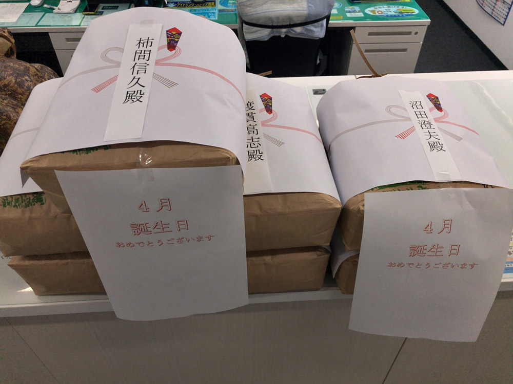 誕生日の従業員にはお米10kgのプレゼントがあります！